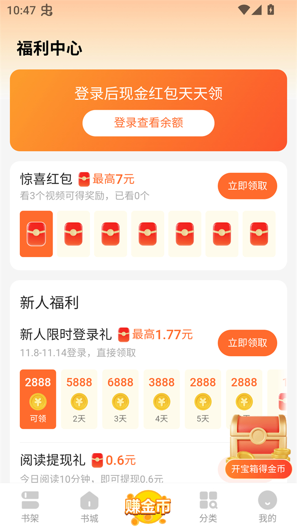 浩阅小说app官方免费版