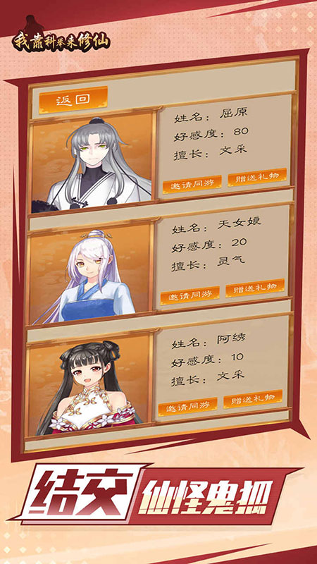 我靠科举来修仙无限文采版 1.00.17破解版