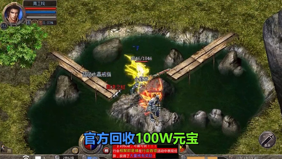 狂暴传奇至尊合击手游 1.5.1最新版