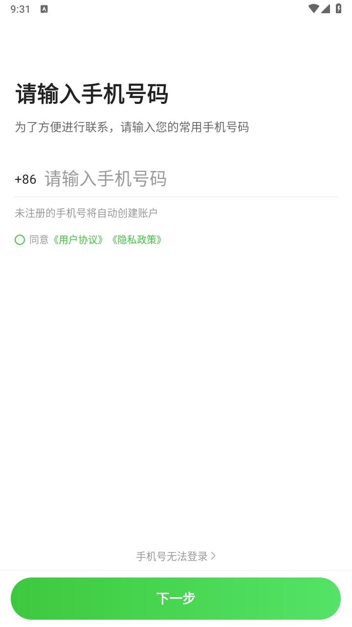 沛途出行司机端 5.70.5.0001安卓版