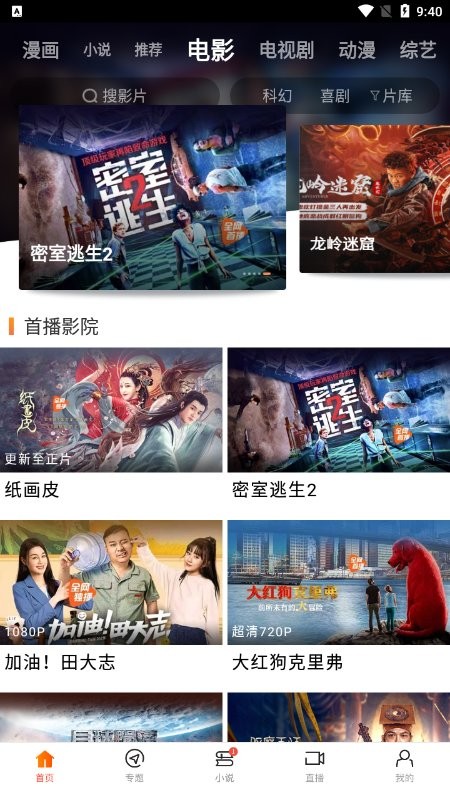 八一影院app2024