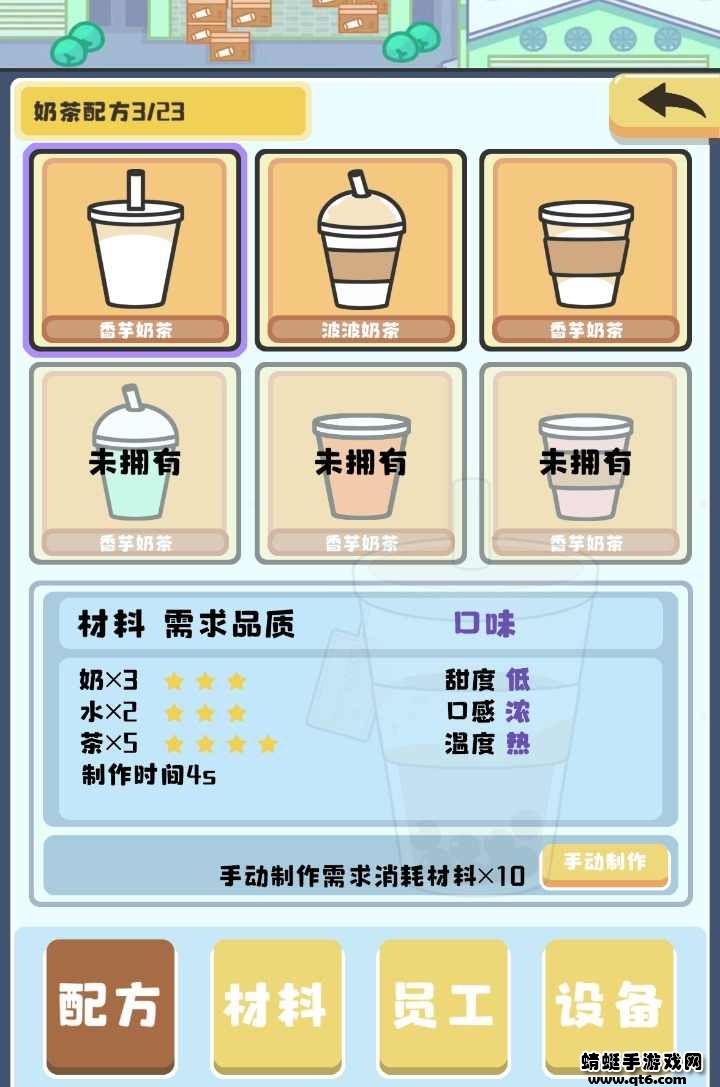 小小奶茶店破解版无限金币 0.1安卓版