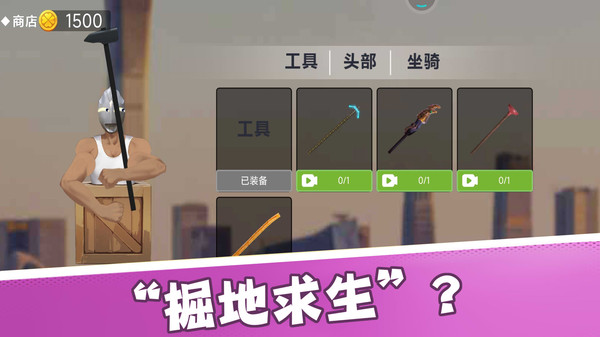 行走王者最新版 1.0.1安卓版