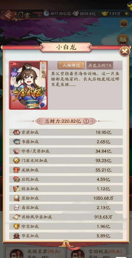 我是大东家手游 5.3.72最新版