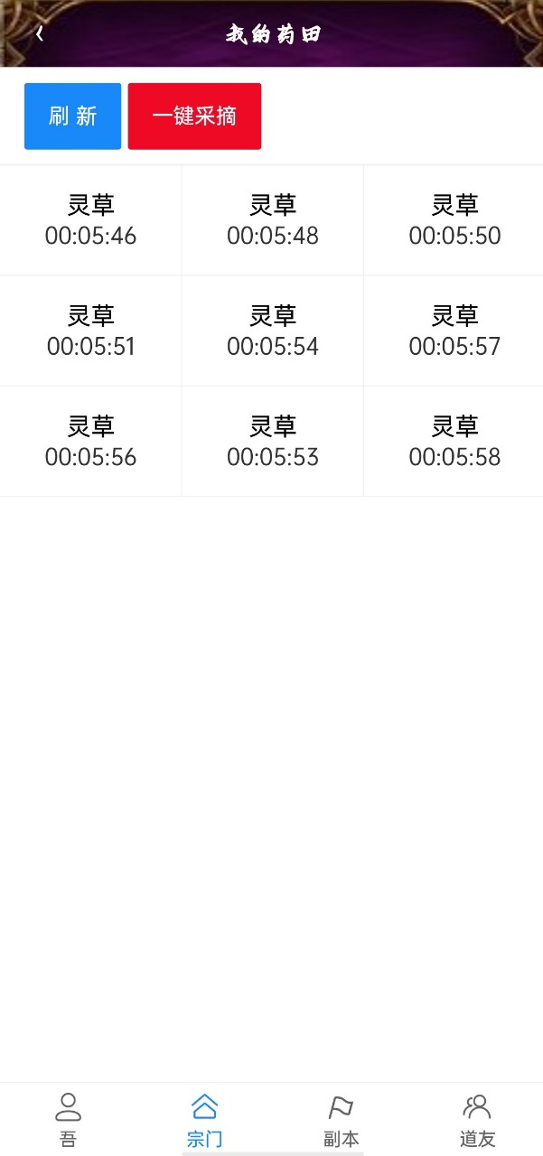 太古修真官方版 1.4.4最新版