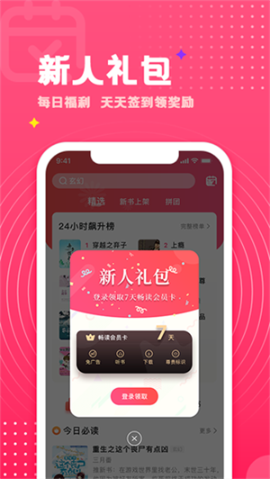腐竹小说app安卓版