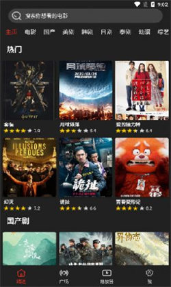 森林影院官网版