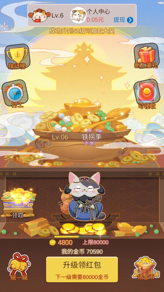 神仙来了安卓版 神仙来了安卓版