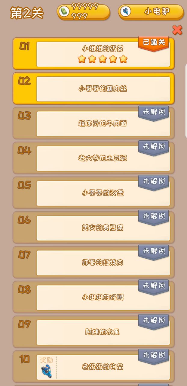 外卖来了破解版(TakeawayComing) 1.0.3中文版