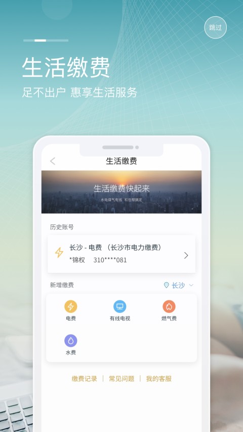 和包支付官方免费下载 和包支付官方免费下载