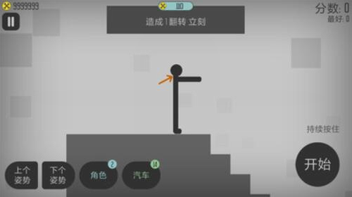 弄死火柴人破解版无限金币无广告