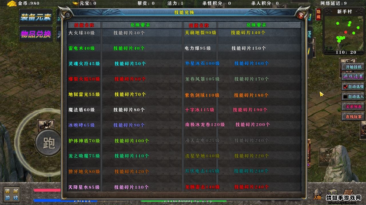 热血十年游戏 1.7.36安卓版