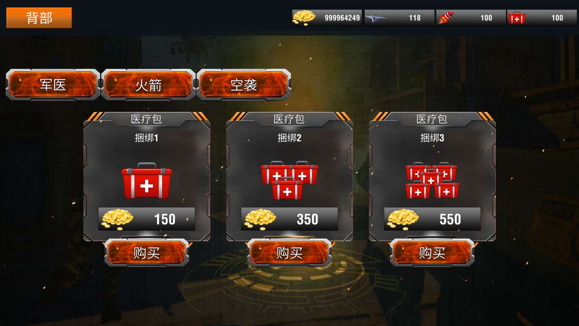 Rocket Gun Games(火箭大逃杀枪战无限金币版) 1.0.1安卓版