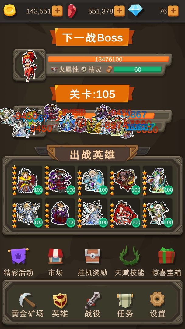 挂机打怪兽无限钻石版 1.1.63安卓版