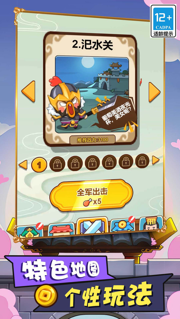 多塔三国安卓版 1.3.0最新版