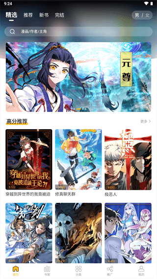 爱趣漫画app免广告