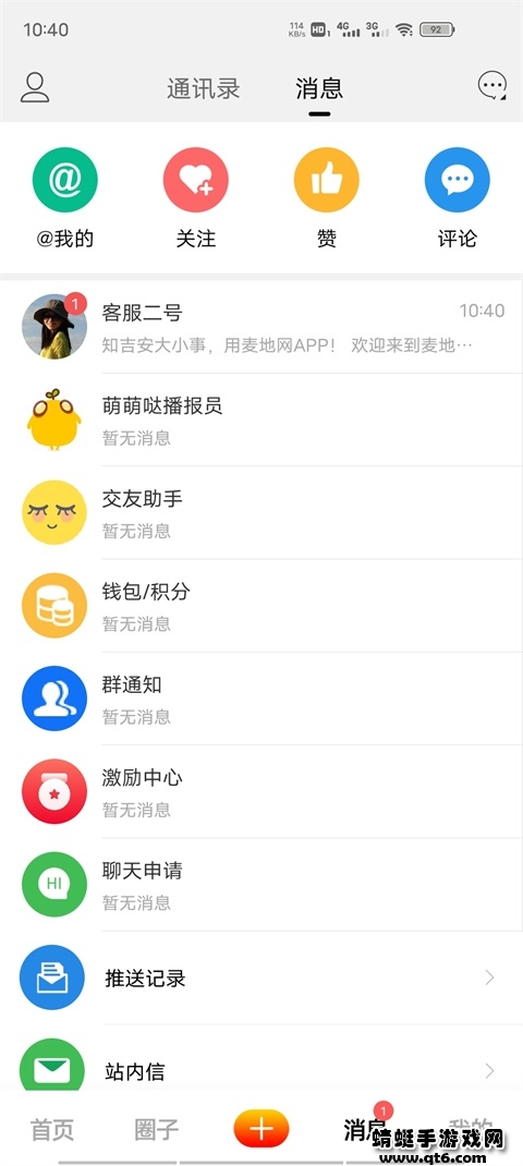 麦地网手机版 5.3.8安卓版