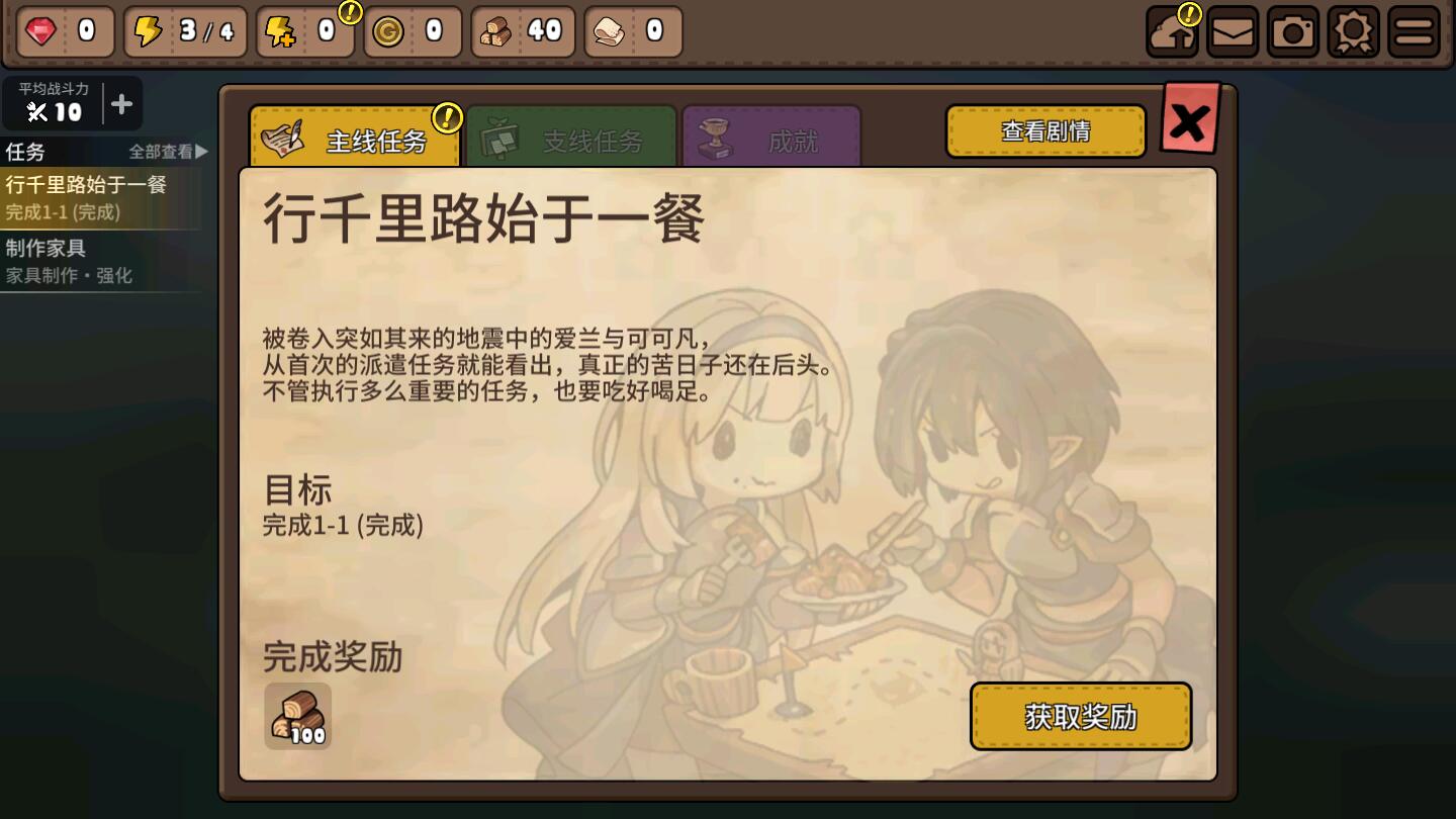 勇士食堂最新破解版 4.23.3安卓版