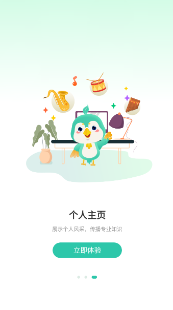 酷乐秀学院 1.8.1安卓版