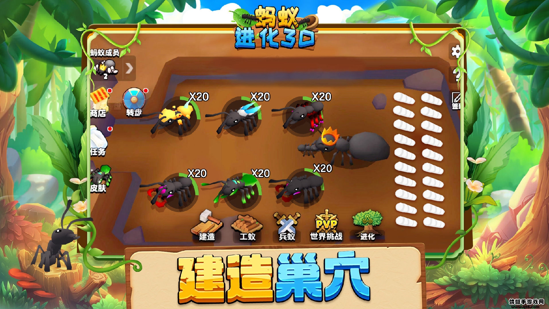 蚂蚁进化3D手游 2.2最新版
