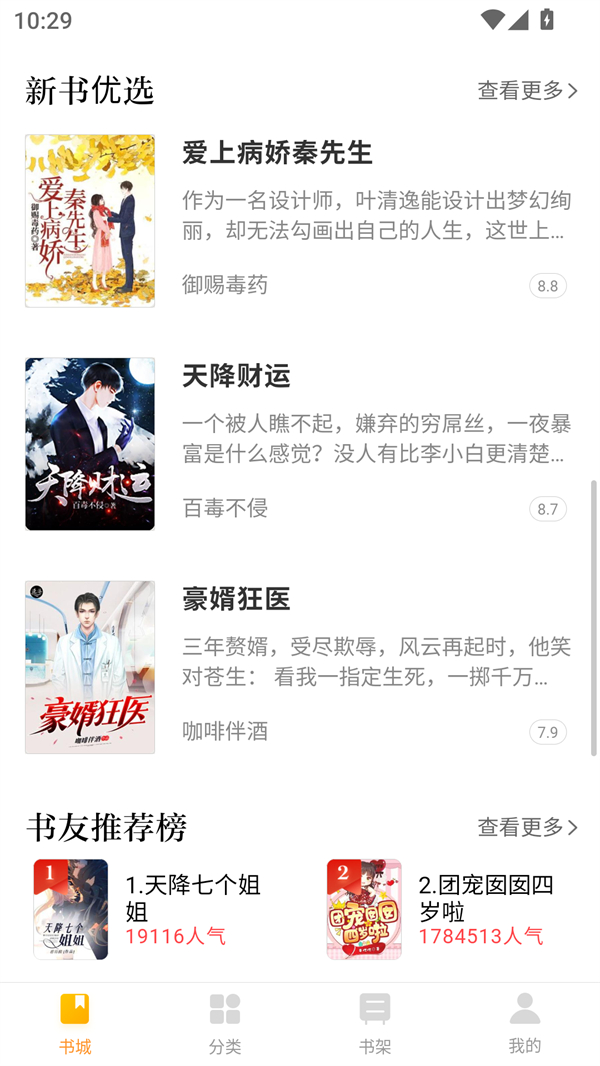 南瓜小说全文免费阅读