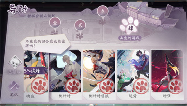 阴阳师百闻牌最新版本 1.0.34618安卓版