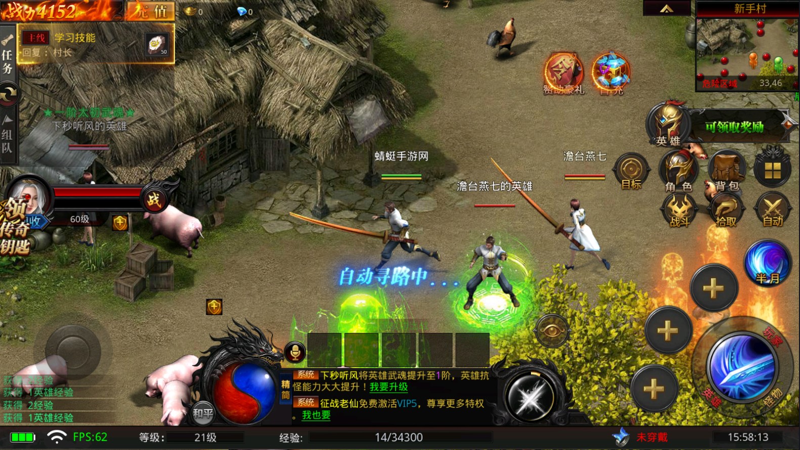 热血神兵决战沙城官方版 1.0.3安卓版