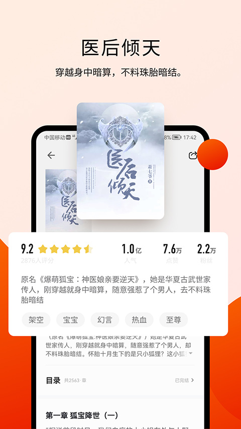阅瓣小说免费版