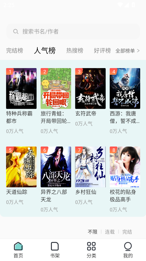 使用方法截图1