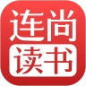 连尚读书最新版 4.2.6安卓版