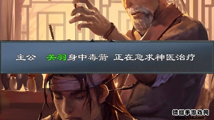三国卧龙传单机版手游 1.68安卓版