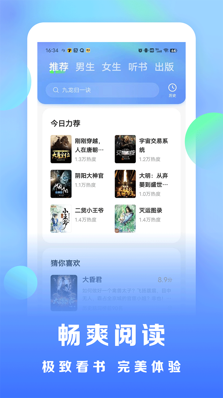 浩看免费阅读小说app官网2025