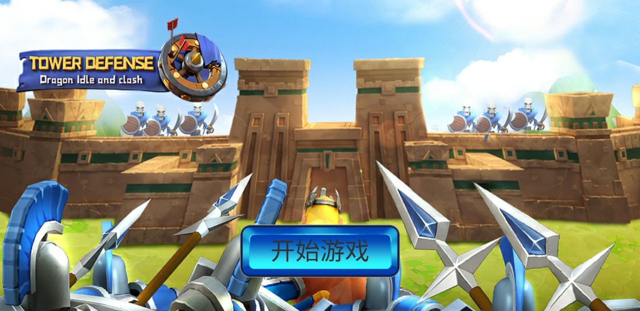 塔防龙空闲和冲突中文版 塔防龙空闲和冲突中文版