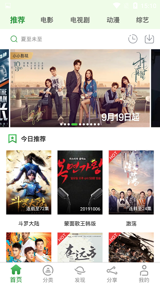 小小影视大全无广告