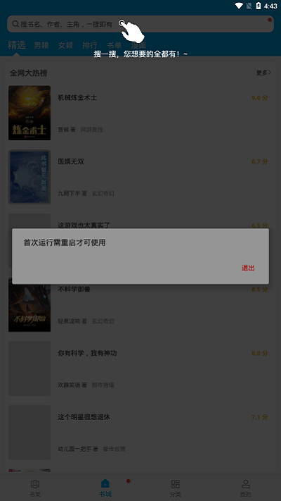 笔趣阁蓝色纯净版无广告