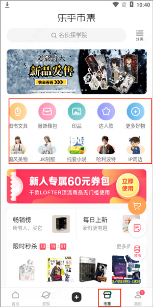 LOFTER小说