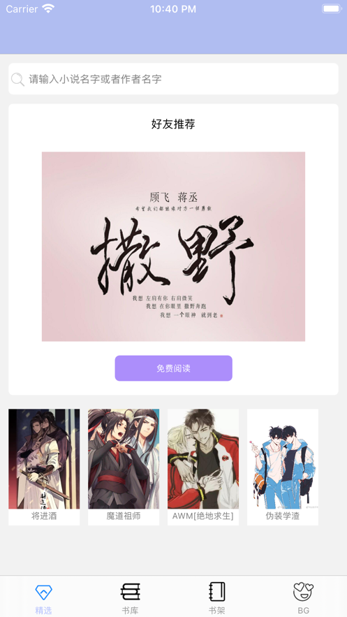 原耽快乐小说正版