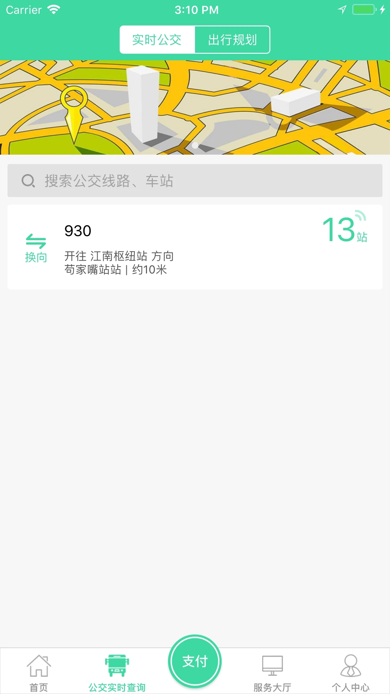东城公交免费版 1.2.9安卓版