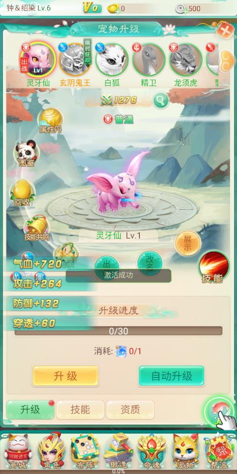 天宫封神最新版 天宫封神最新版