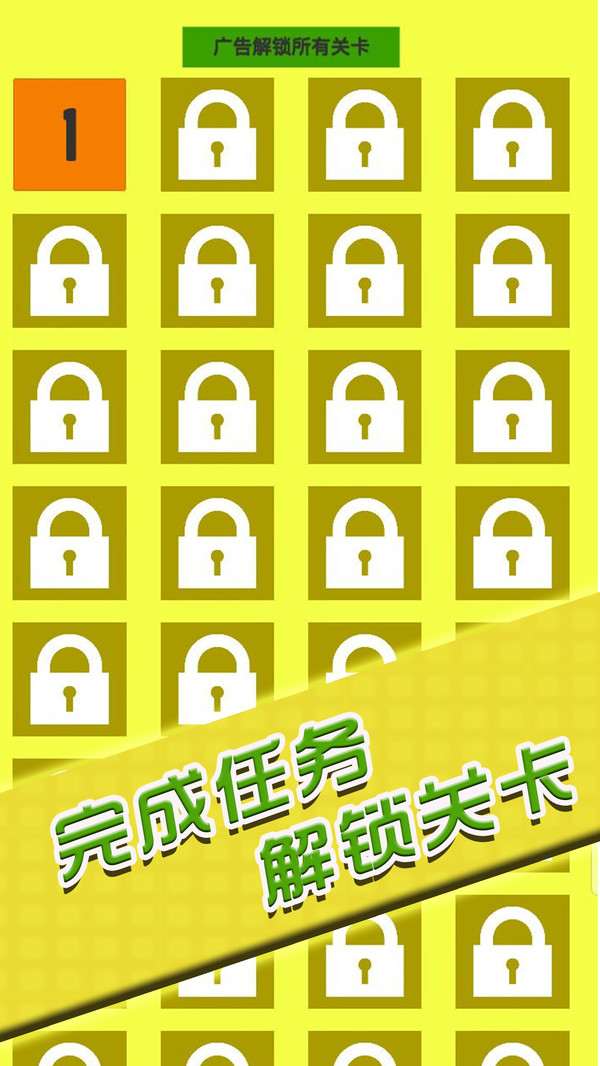 闯关你行么手游 1.0.3安卓版