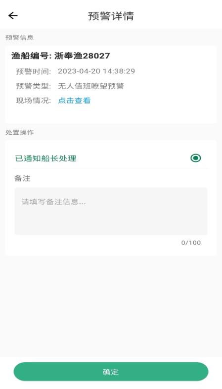 浙里惠渔 2.0.3安卓版