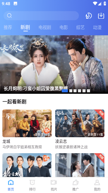星辰影视纯净版