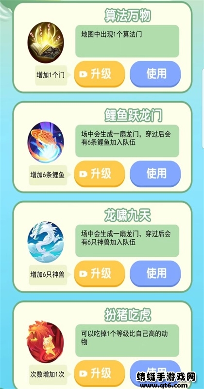 合成神龙2破解版免广告 1.0最新版
