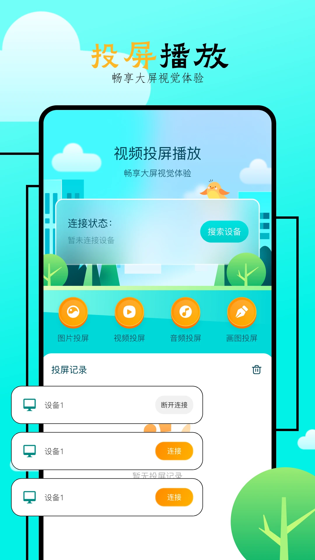 飞马影院app官方