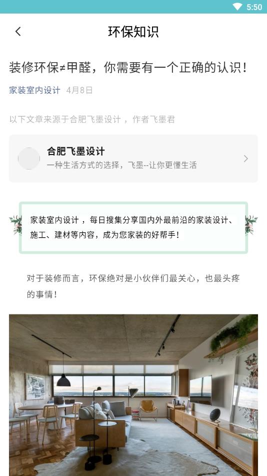 家装设计官方版 1.0.0安卓版