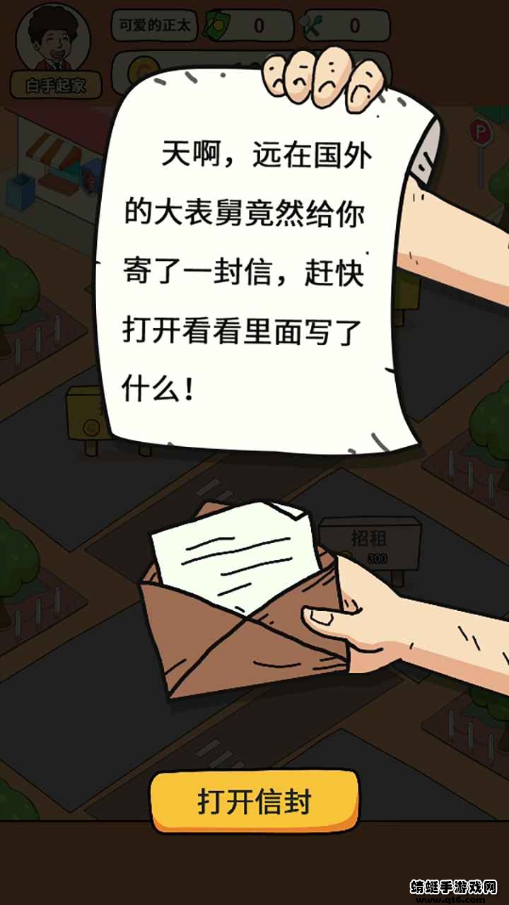 地摊经济破解版无限金币 1.0中文版