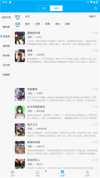 笔趣阁黄色纯净版