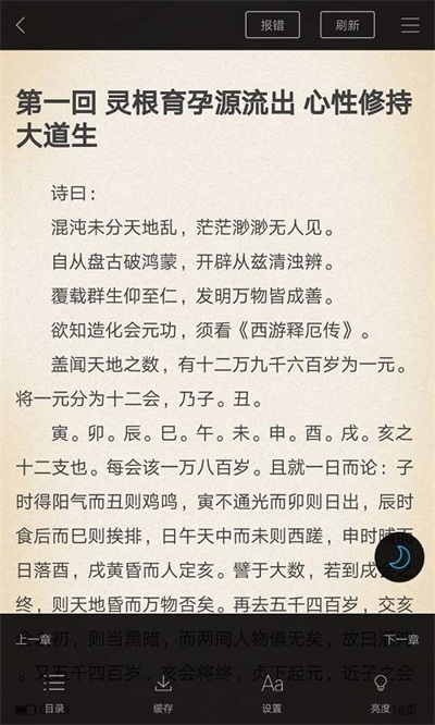 笔趣阁app(蓝色版)无广告5.0全免费