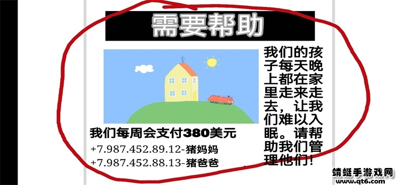 小猪佩奇的午夜后宫无敌版最新版(Five Night at Peppa Pig) 1.0中文版
