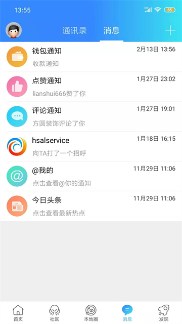 淮水安澜官方版 7.9.5.1 最新版